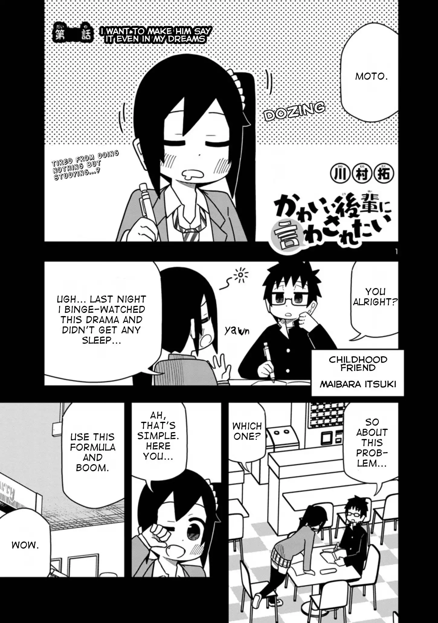 Kawaii Kouhai ni Iwasaretai Chapter 60.2 1